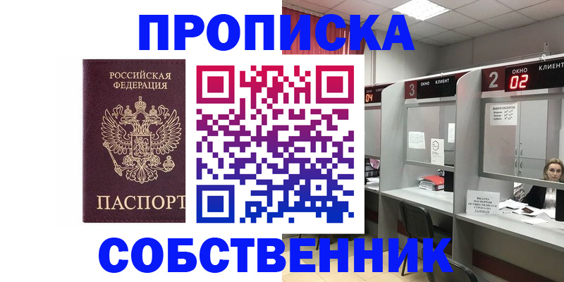 прописка для военкомата в Далматово